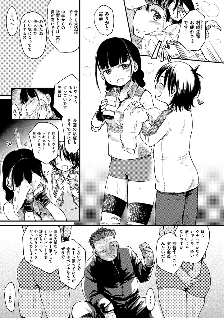 みすでぃれくしょん Page.73