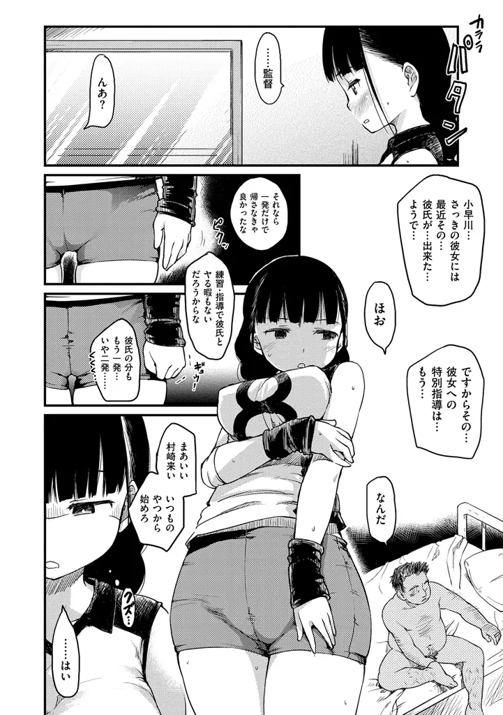 みすでぃれくしょん Page.78