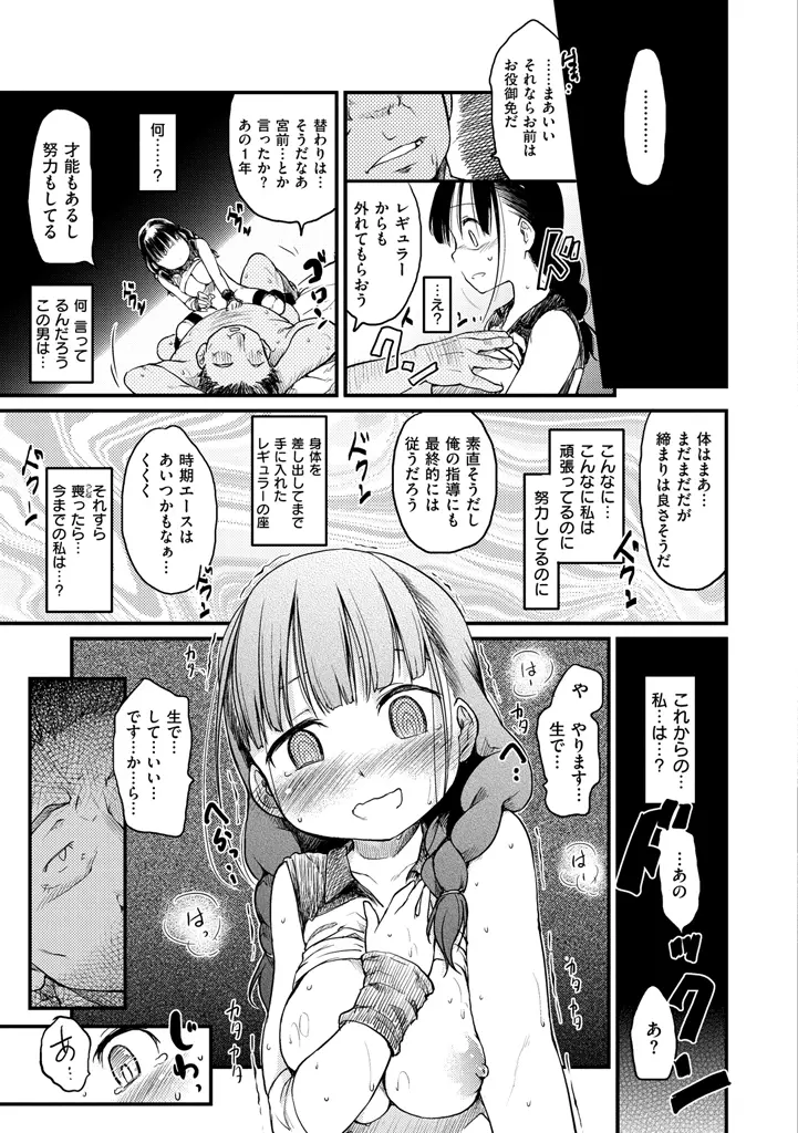 みすでぃれくしょん Page.85