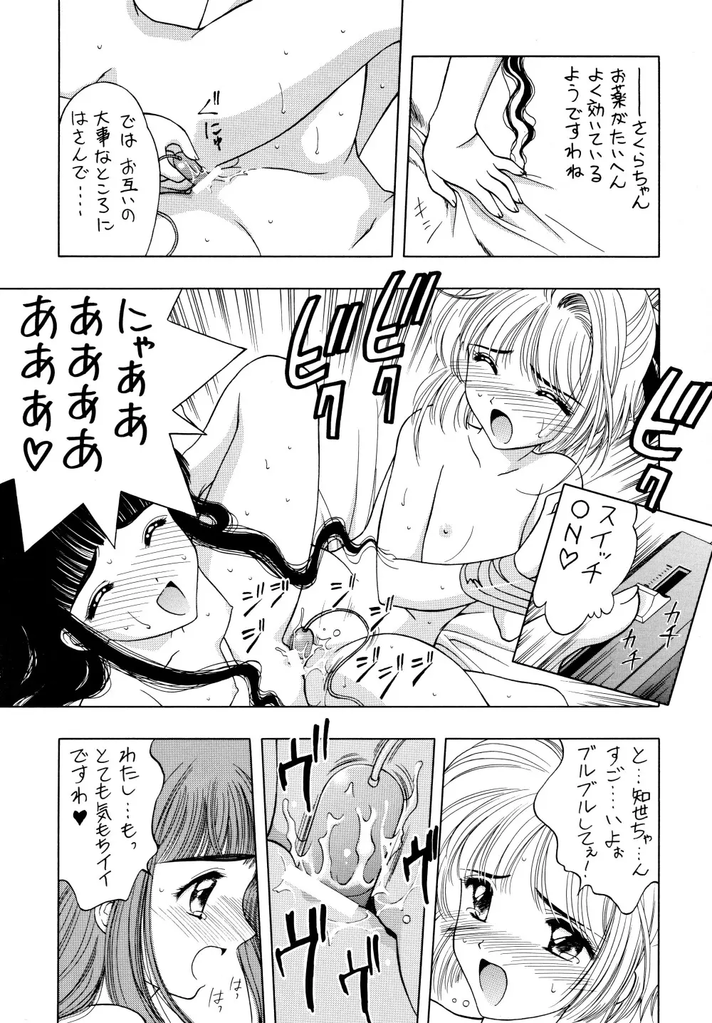 涼。 Page.17