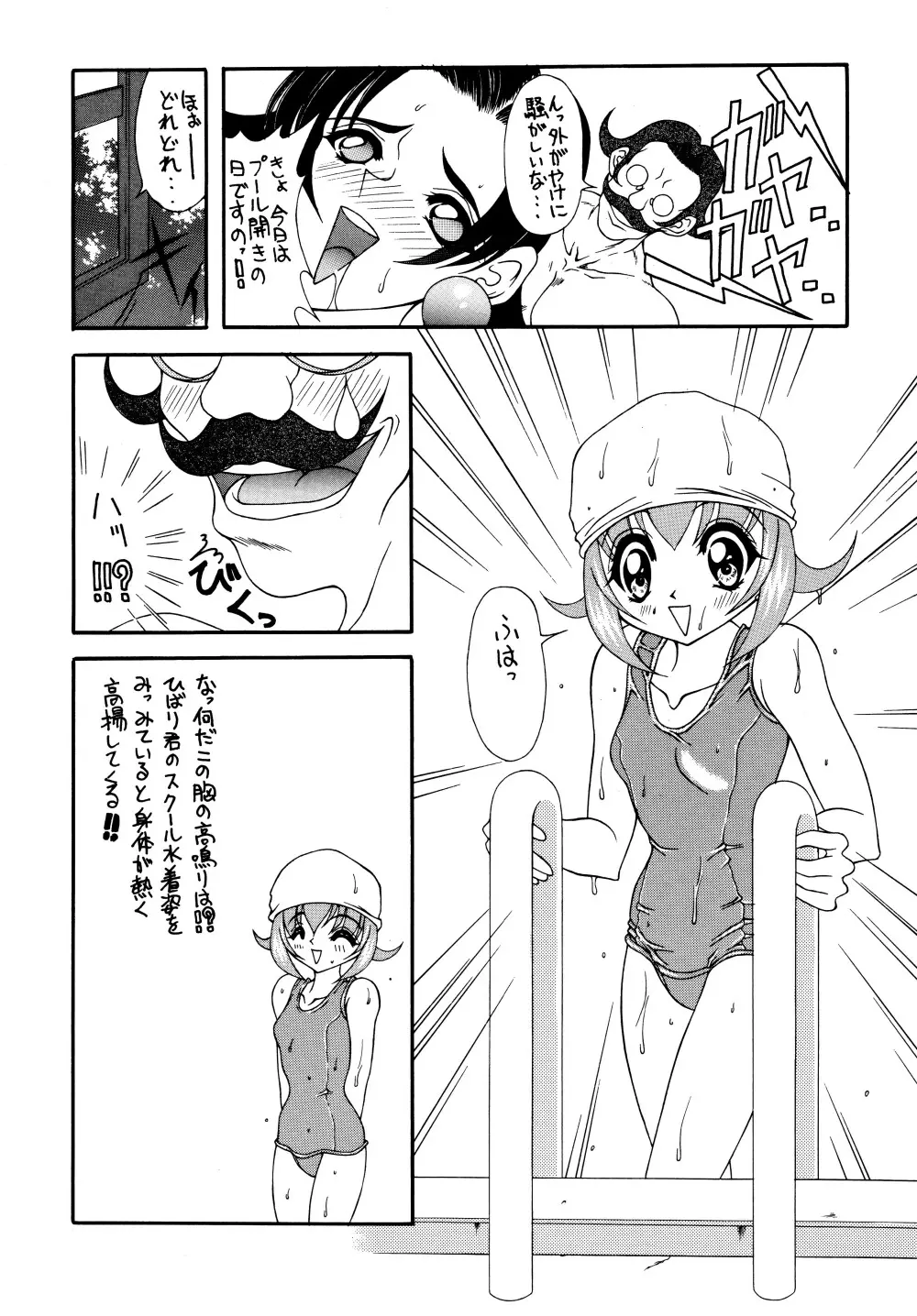 涼。 Page.29