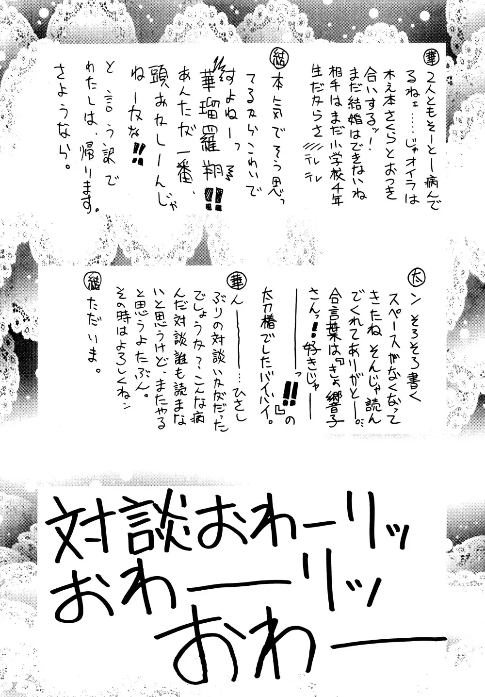 涼。 Page.45