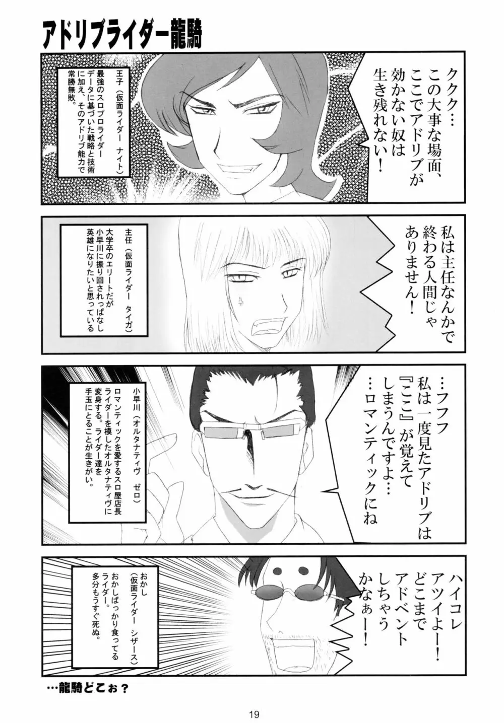 ねこみみ荘deほっぺにCHU! Page.18