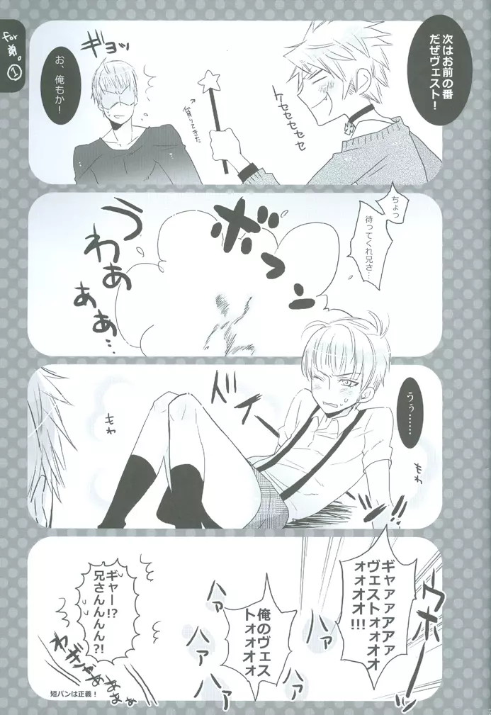 まりあほりっく Page.24