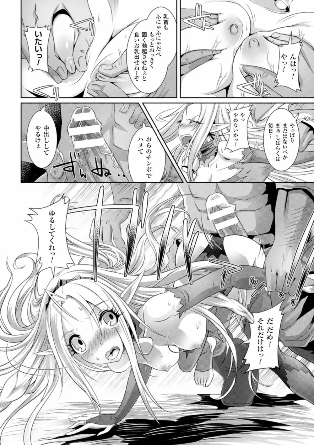 正義のヒロイン家畜牧場Vol.2 Page.35