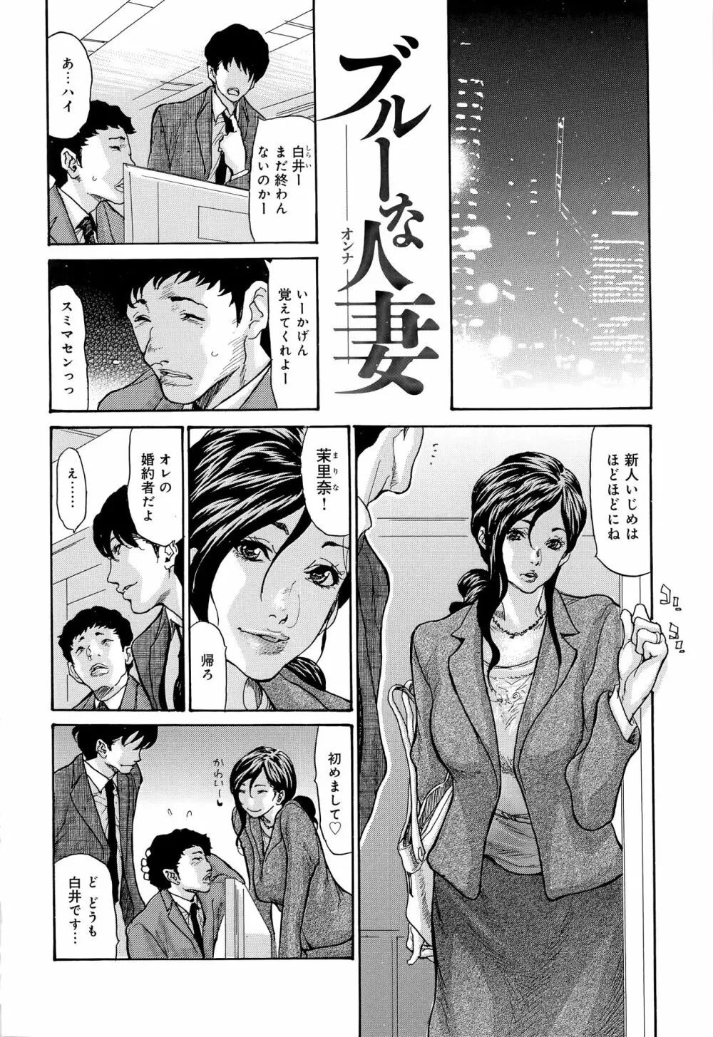 ヤンキー妻 陥落! ～人妻完堕ち温泉～ Page.127