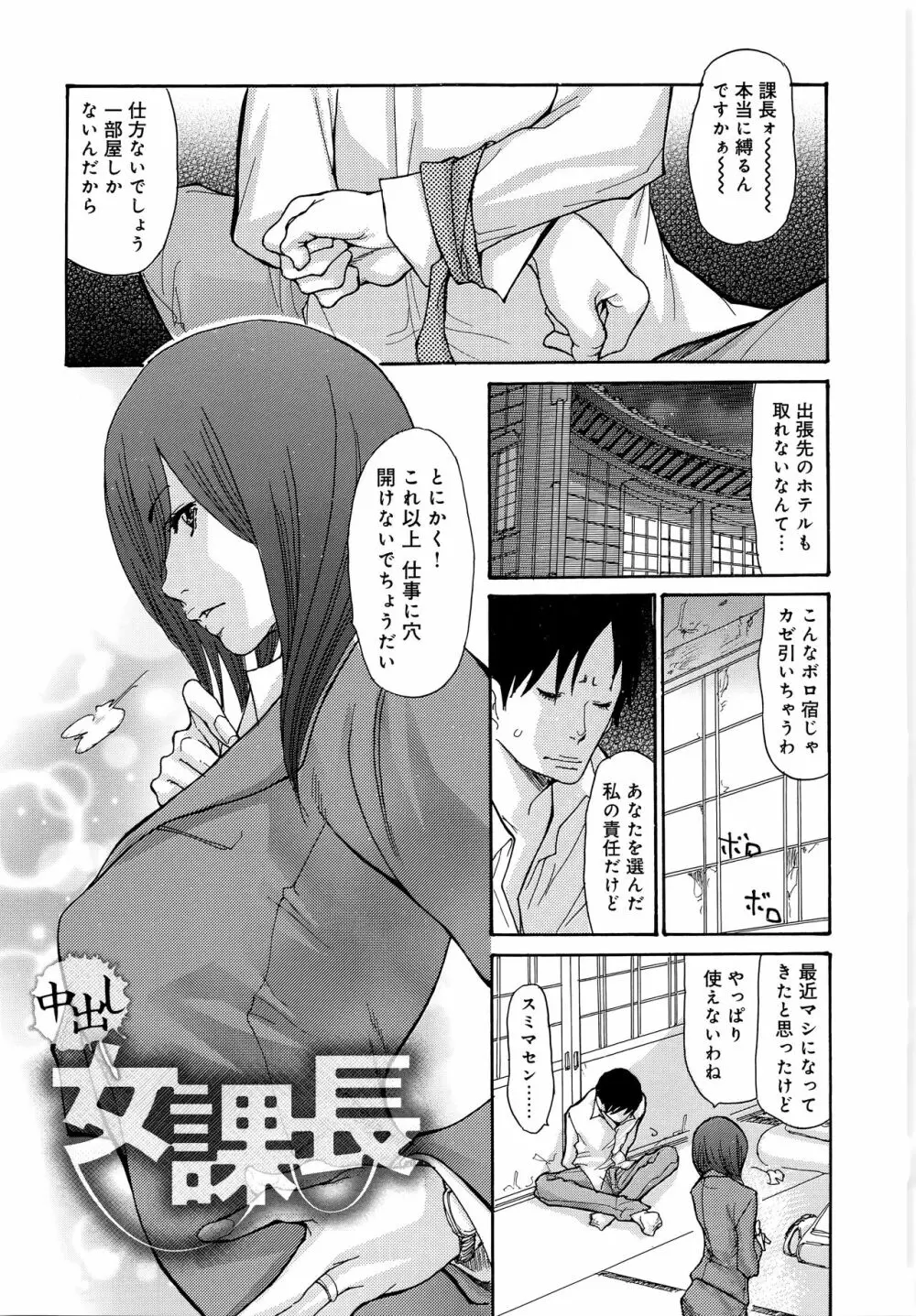 ヤンキー妻 陥落! ～人妻完堕ち温泉～ Page.146