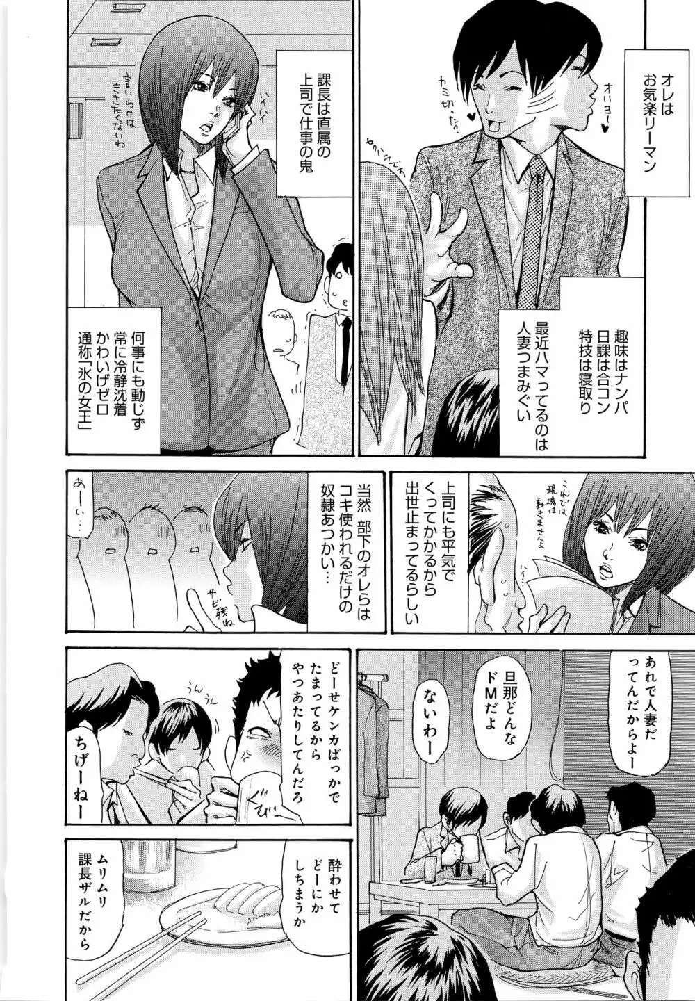 ヤンキー妻 陥落! ～人妻完堕ち温泉～ Page.147