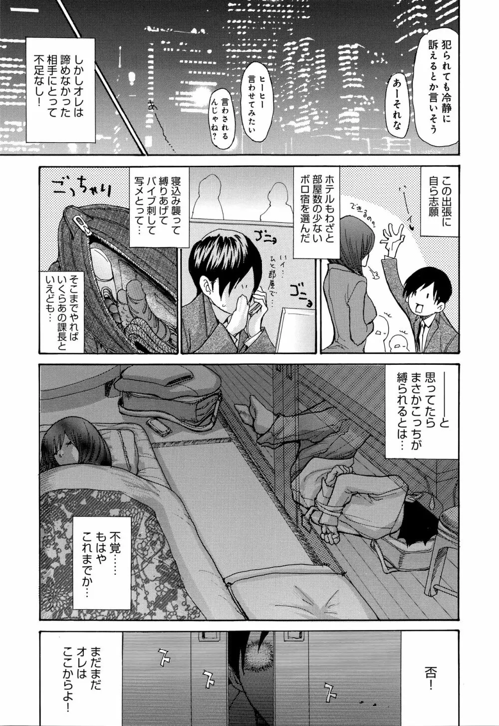 ヤンキー妻 陥落! ～人妻完堕ち温泉～ Page.148