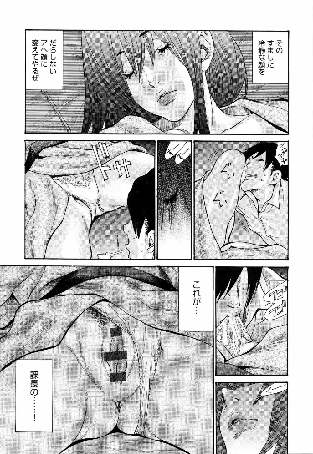 ヤンキー妻 陥落! ～人妻完堕ち温泉～ Page.150