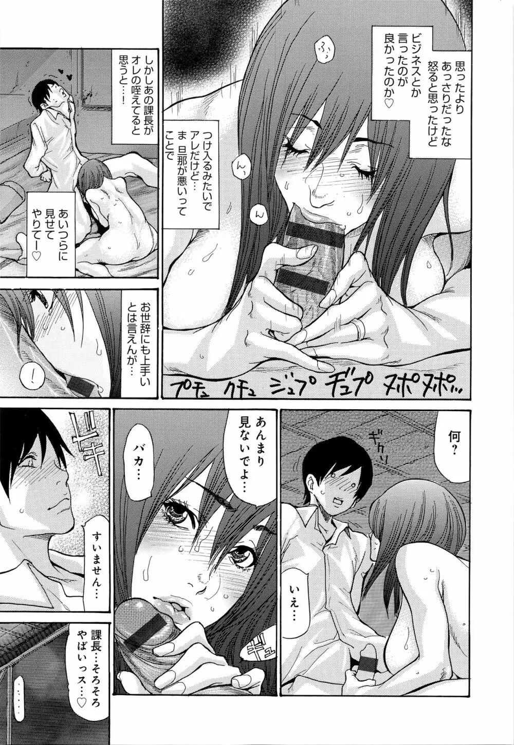 ヤンキー妻 陥落! ～人妻完堕ち温泉～ Page.156