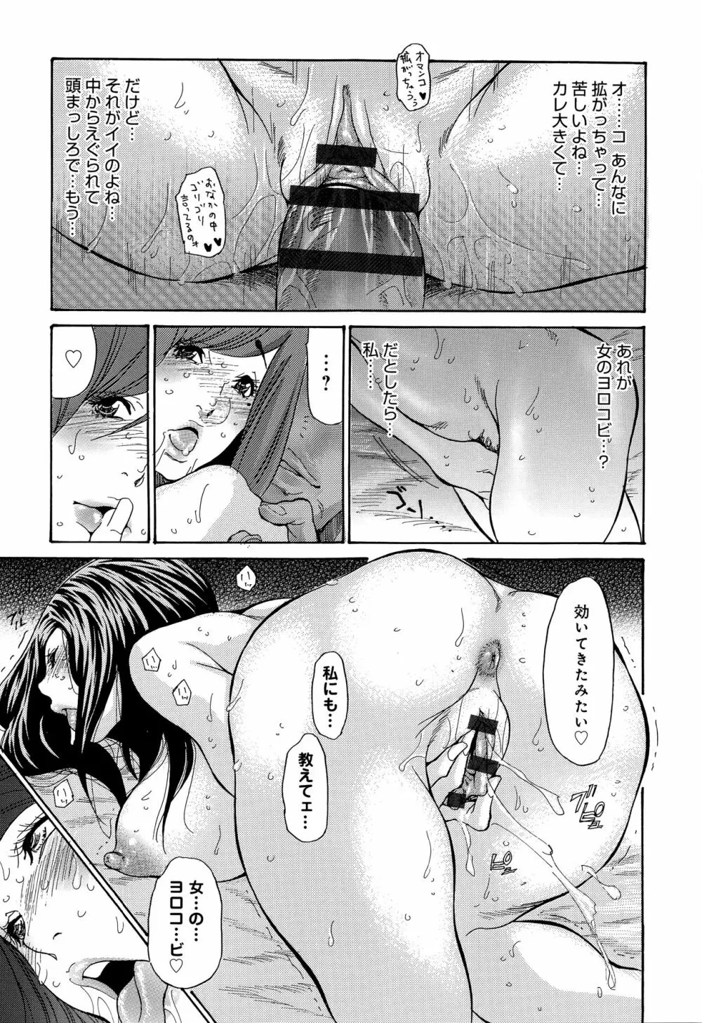 ヤンキー妻 陥落! ～人妻完堕ち温泉～ Page.188