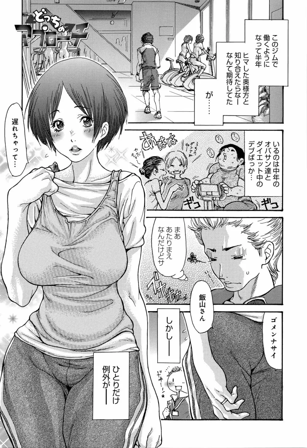 ヤンキー妻 陥落! ～人妻完堕ち温泉～ Page.194