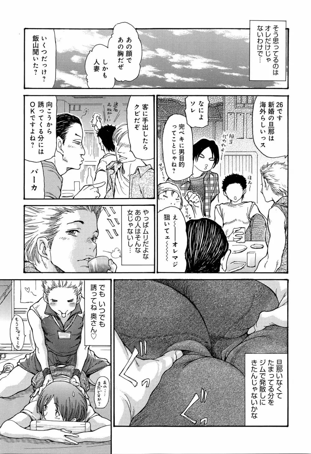 ヤンキー妻 陥落! ～人妻完堕ち温泉～ Page.196