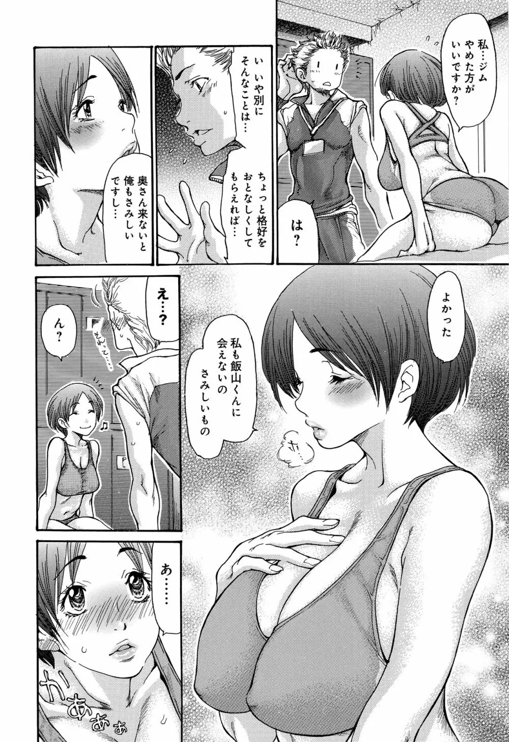 ヤンキー妻 陥落! ～人妻完堕ち温泉～ Page.199