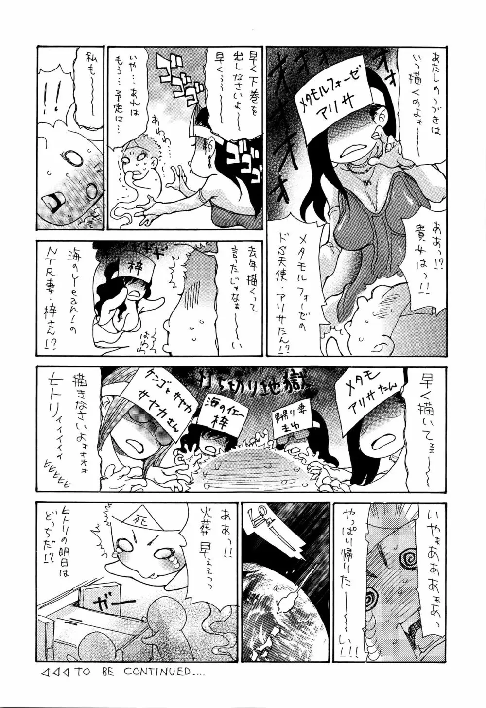 ヤンキー妻 陥落! ～人妻完堕ち温泉～ Page.214