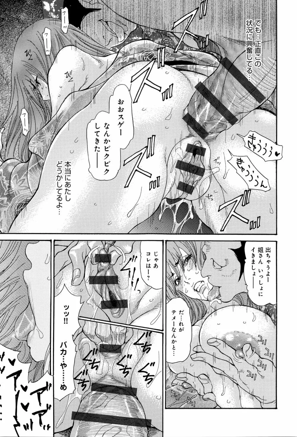 ヤンキー妻 陥落! ～人妻完堕ち温泉～ Page.22