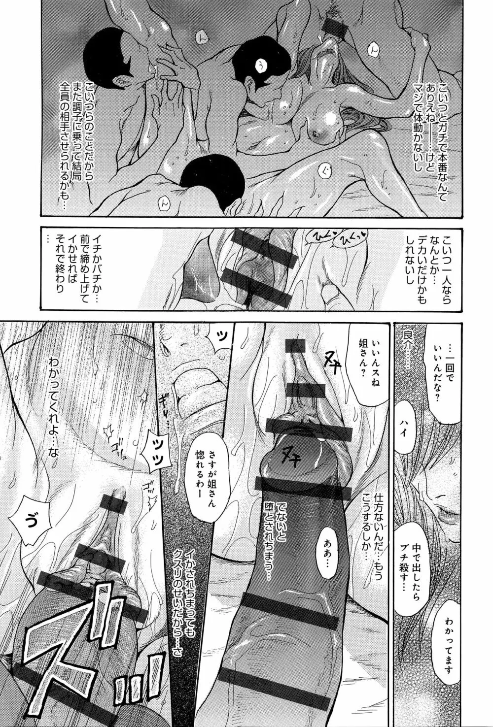 ヤンキー妻 陥落! ～人妻完堕ち温泉～ Page.56