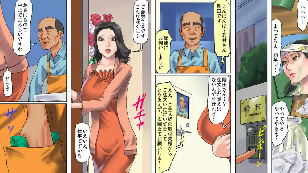 人妻尻奴隷·初美 肛虐露出商店街 前編 Page.9