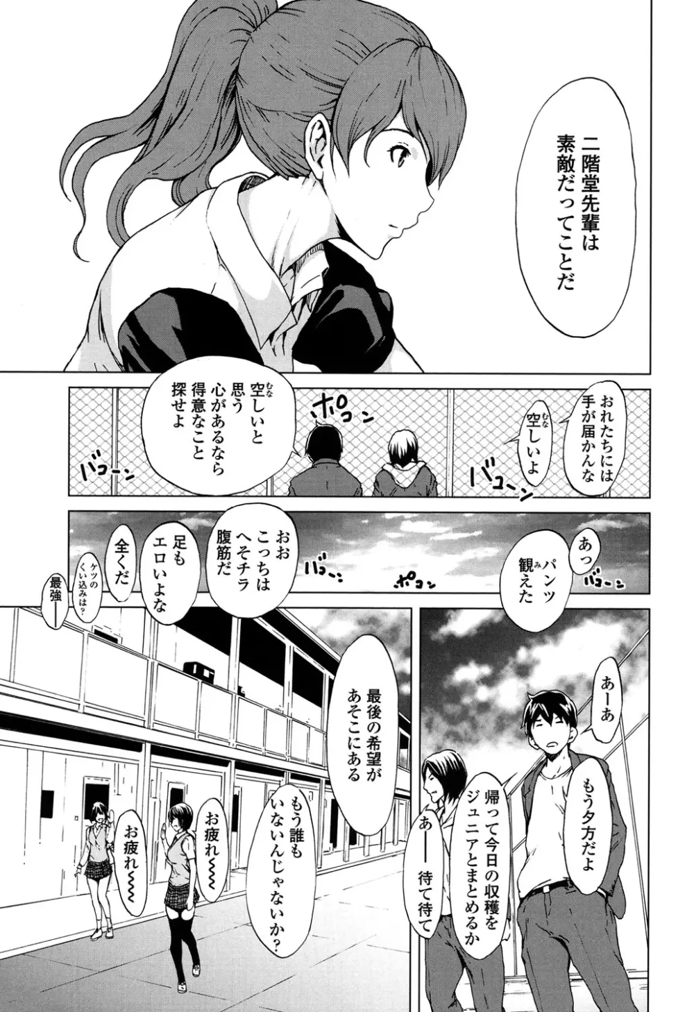 快楽学園 Page.150