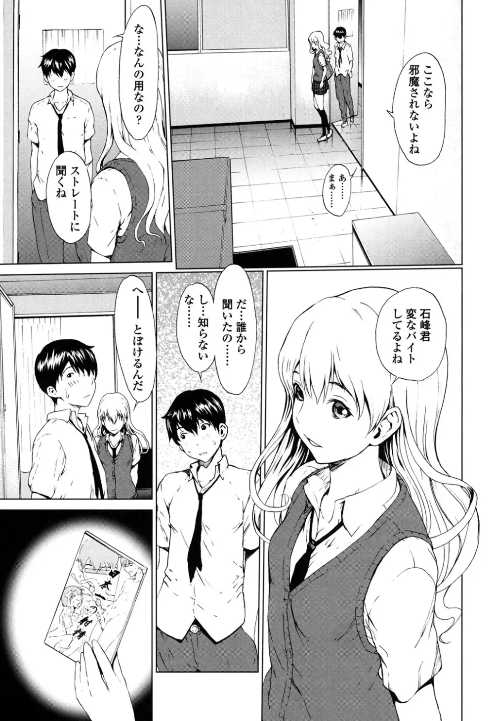 快楽学園 Page.44