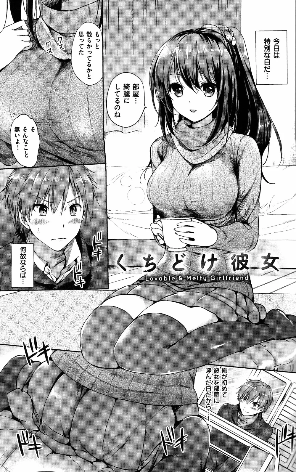 はつこいパーティー + 8P小冊子 Page.128