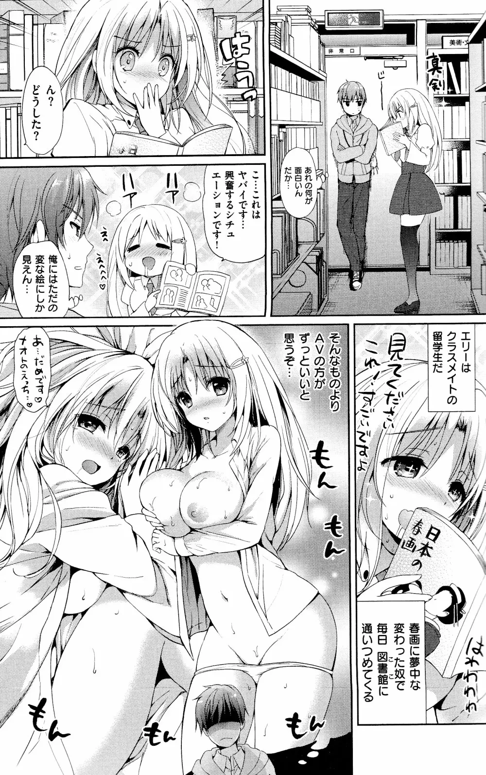 はつこいパーティー + 8P小冊子 Page.146