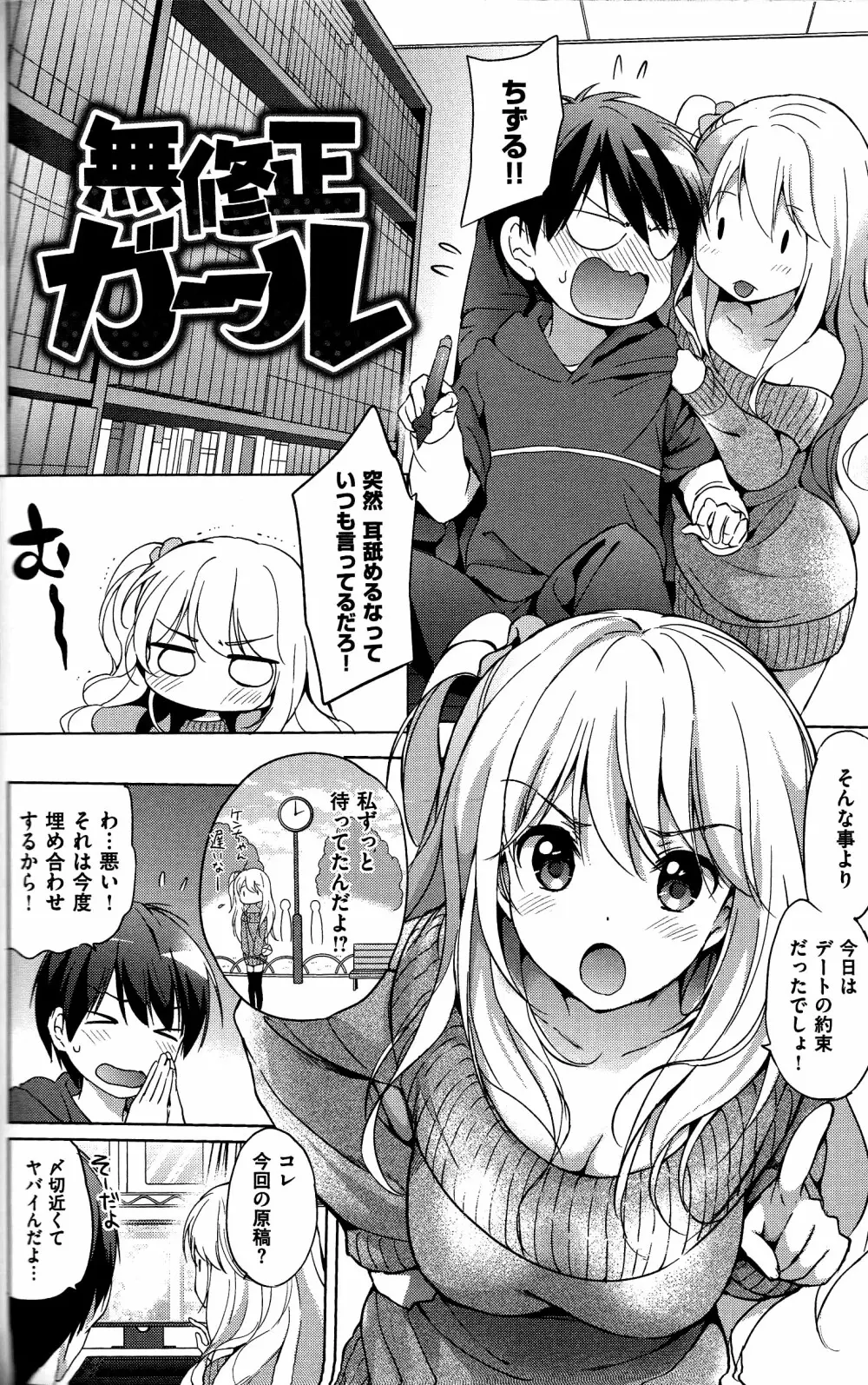 はつこいパーティー + 8P小冊子 Page.73