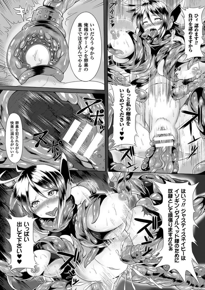 二次元コミックマガジン 卵巣姦で悶絶排卵アクメ! Vol.1 Page.43