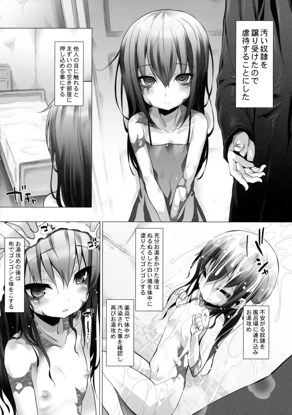 シルヴィい生活。 Page.41