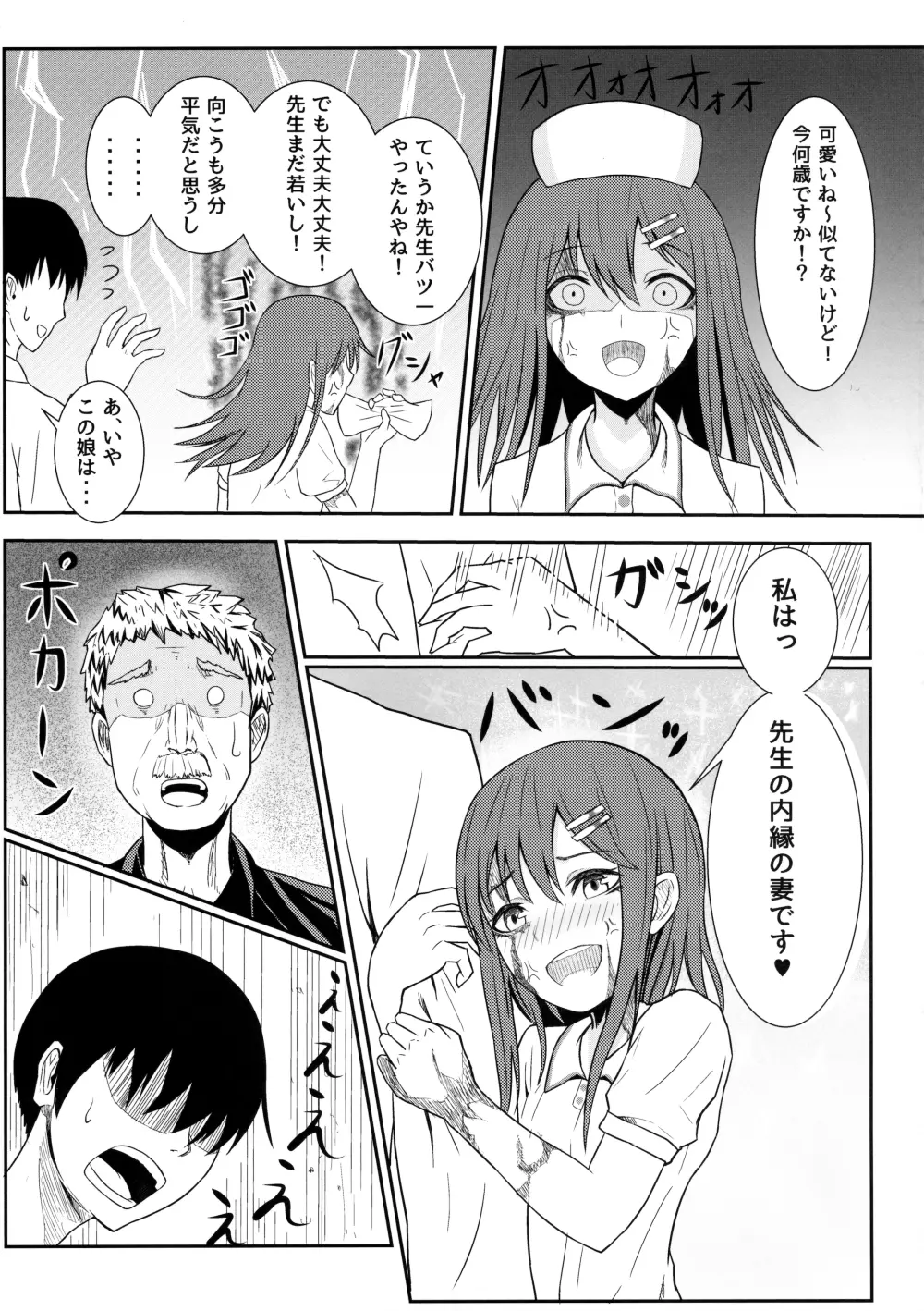 シルヴィい生活。 Page.46