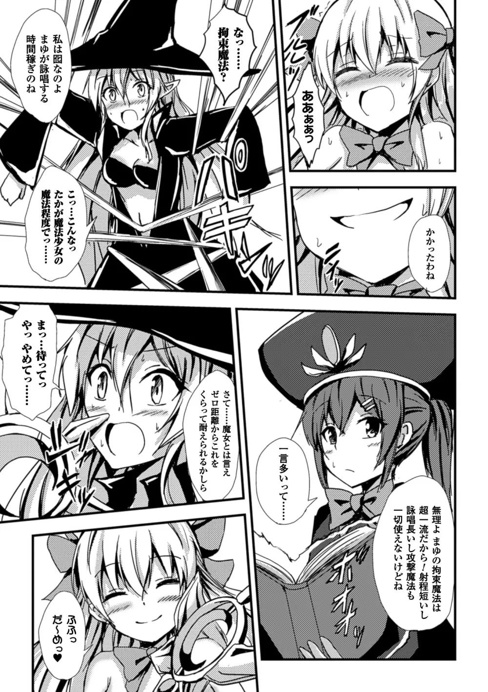 二次元コミックマガジン 百合妊娠Vol.1 Page.29