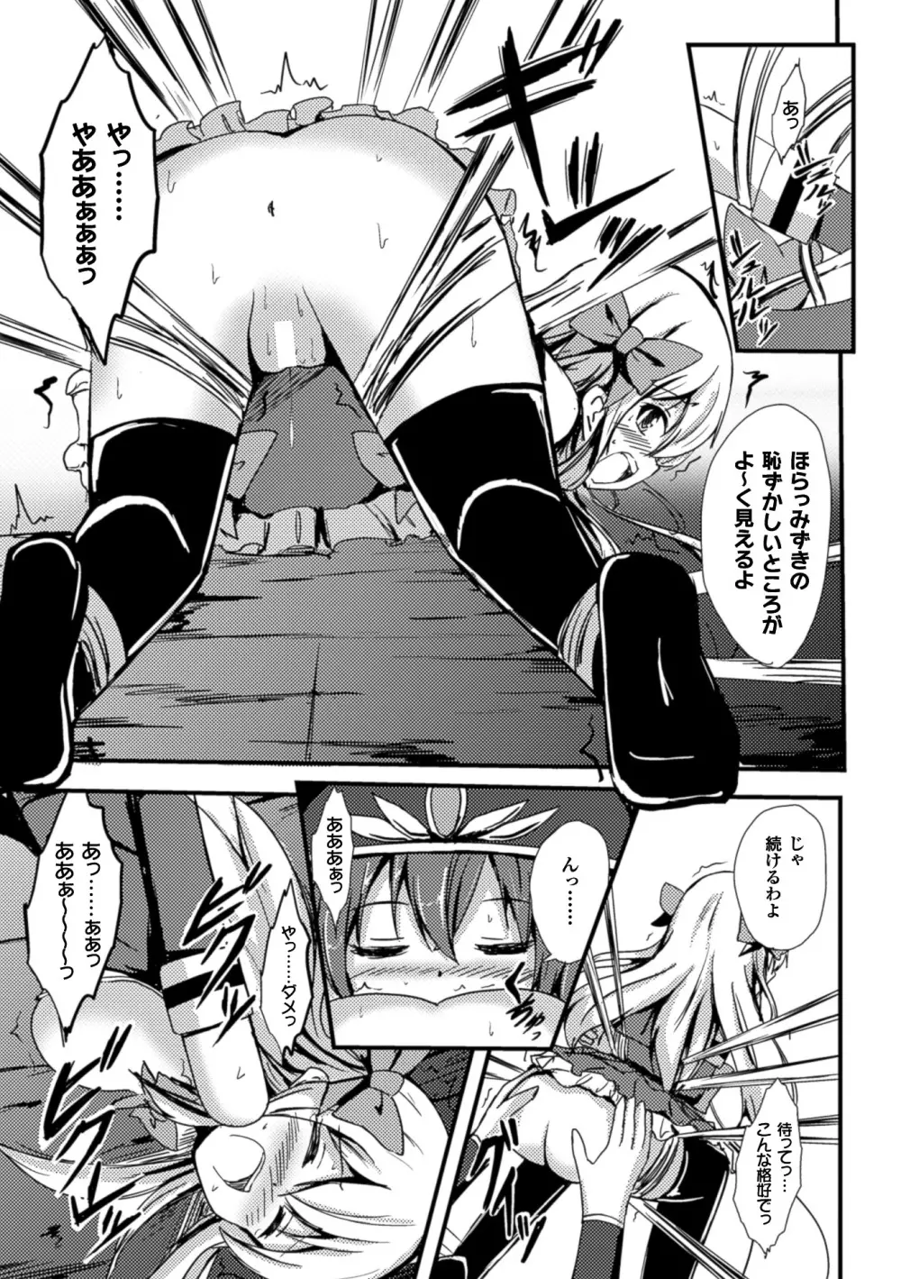 二次元コミックマガジン 百合妊娠Vol.1 Page.39