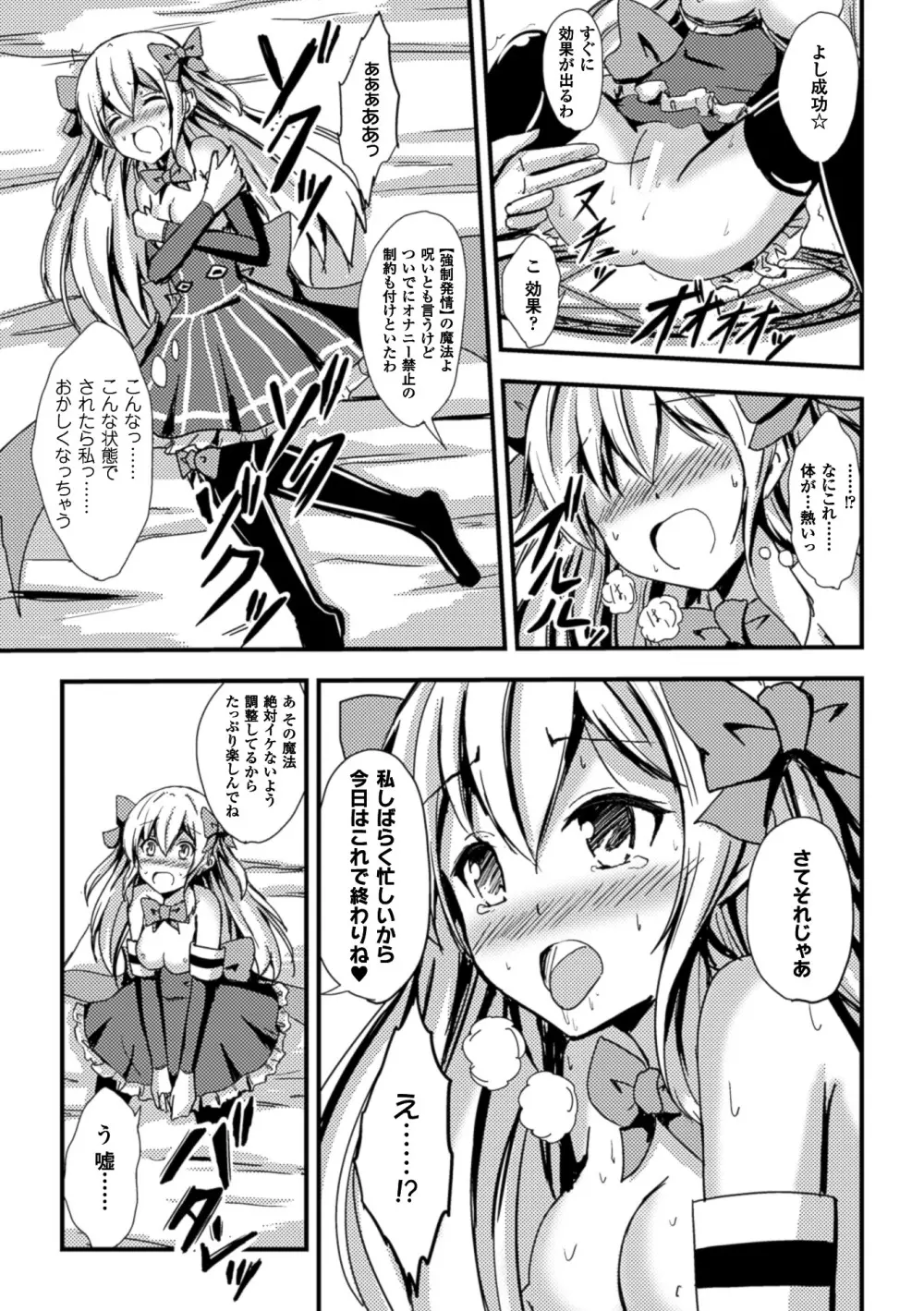 二次元コミックマガジン 百合妊娠Vol.1 Page.41