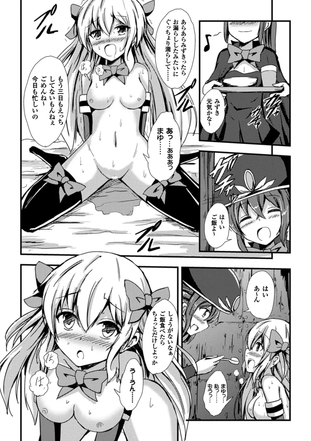 二次元コミックマガジン 百合妊娠Vol.1 Page.42