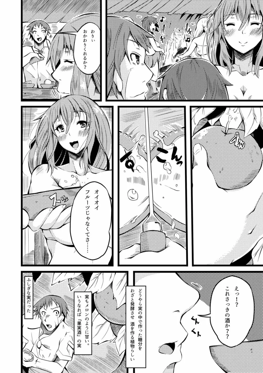 マイクローンマガジン Vol.34 Page.32