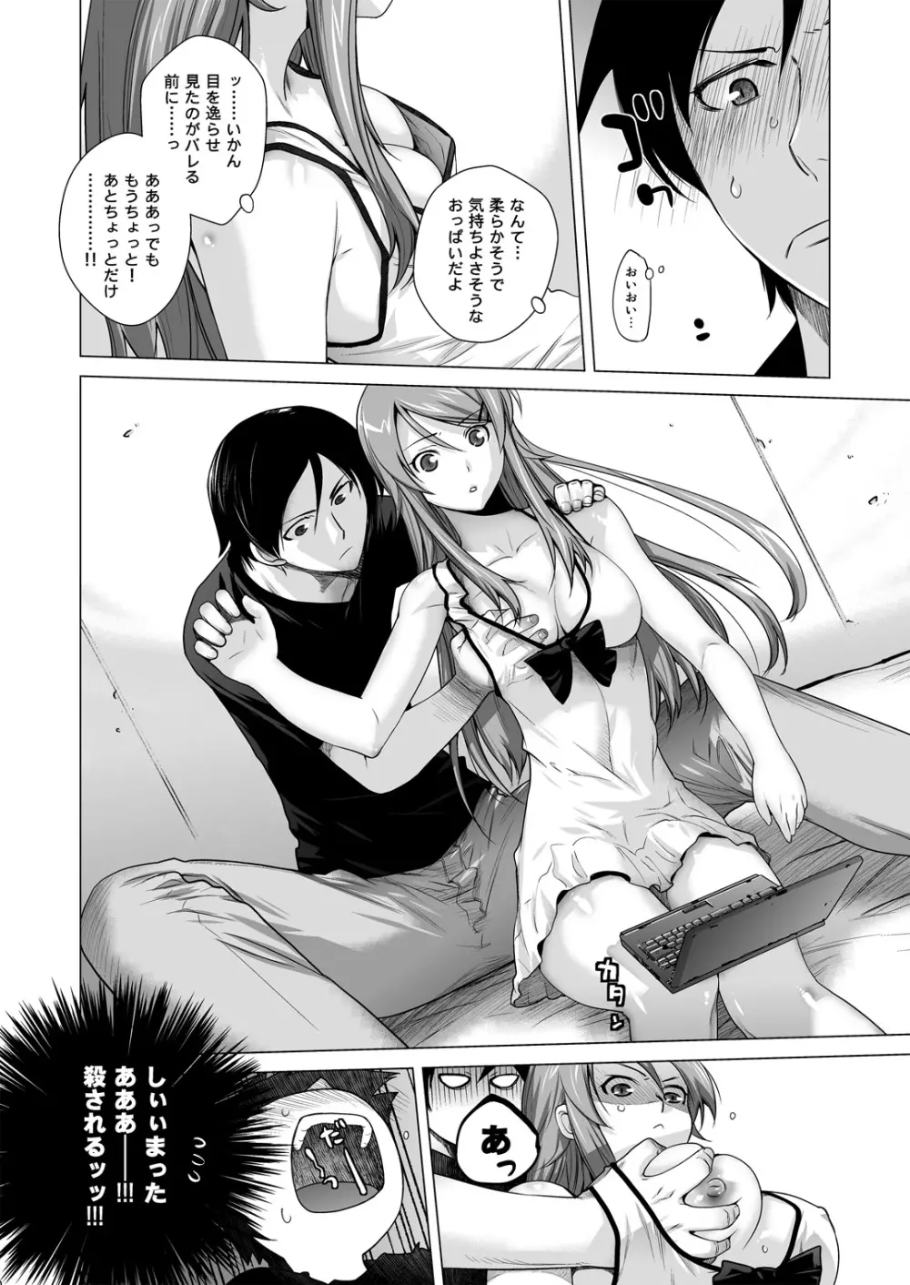 LOVE REPLICA総集編 Page.10