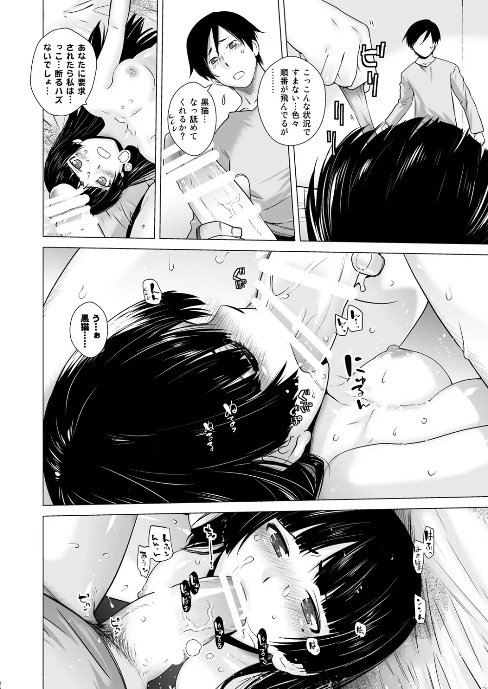 LOVE REPLICA総集編 Page.46