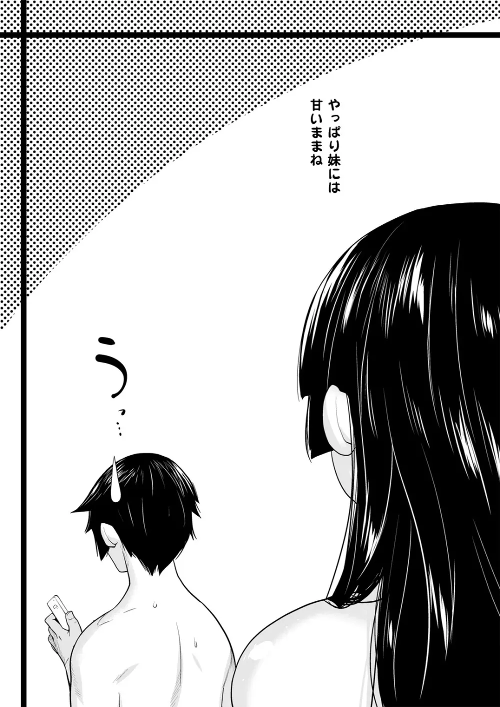 LOVE REPLICA総集編 Page.89