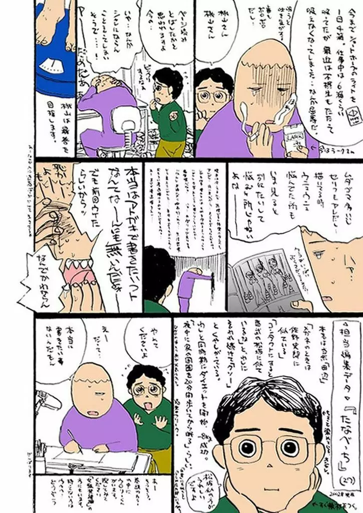 快楽の園【フルカラー】 Page.167