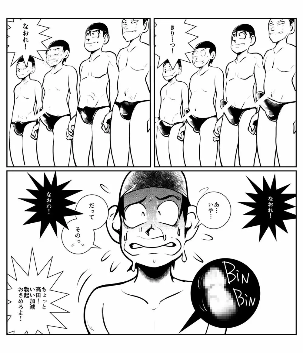 成長登校日 Page.10