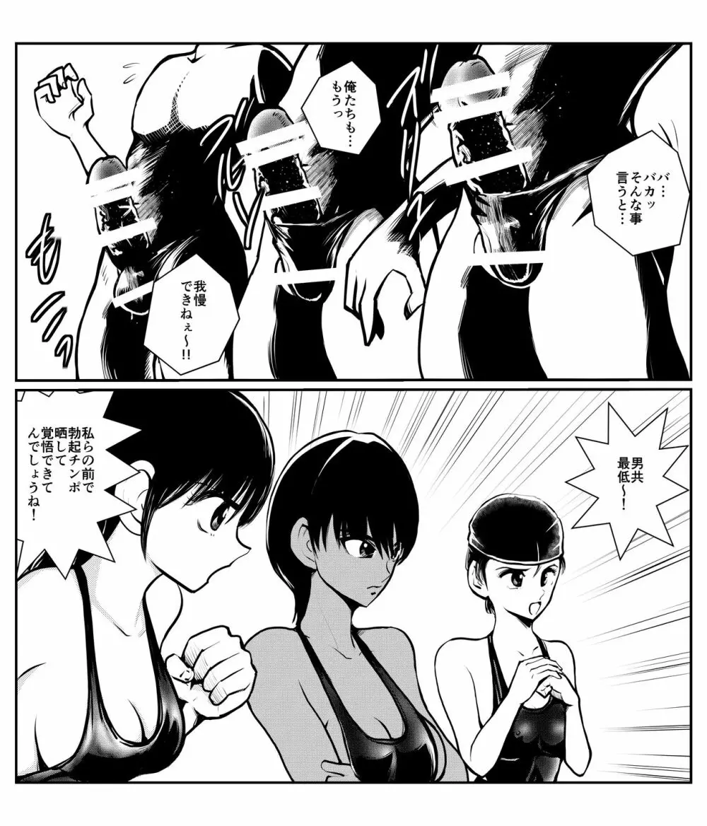 成長登校日 Page.13