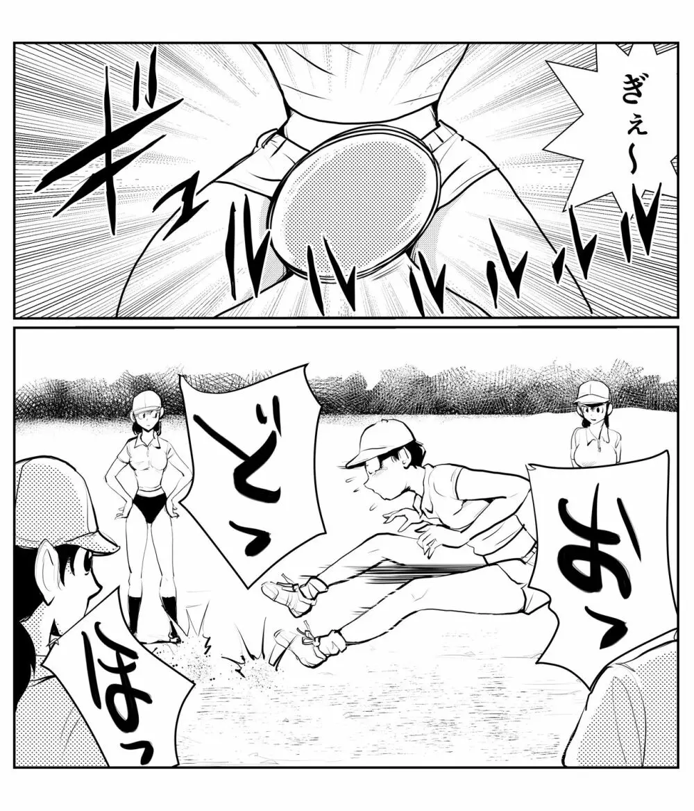 成長登校日 Page.18