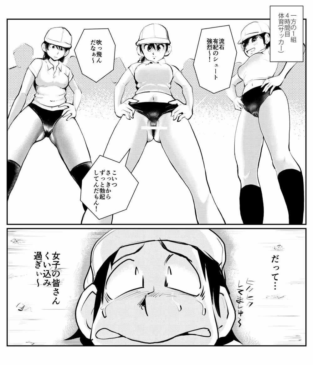 成長登校日 Page.19