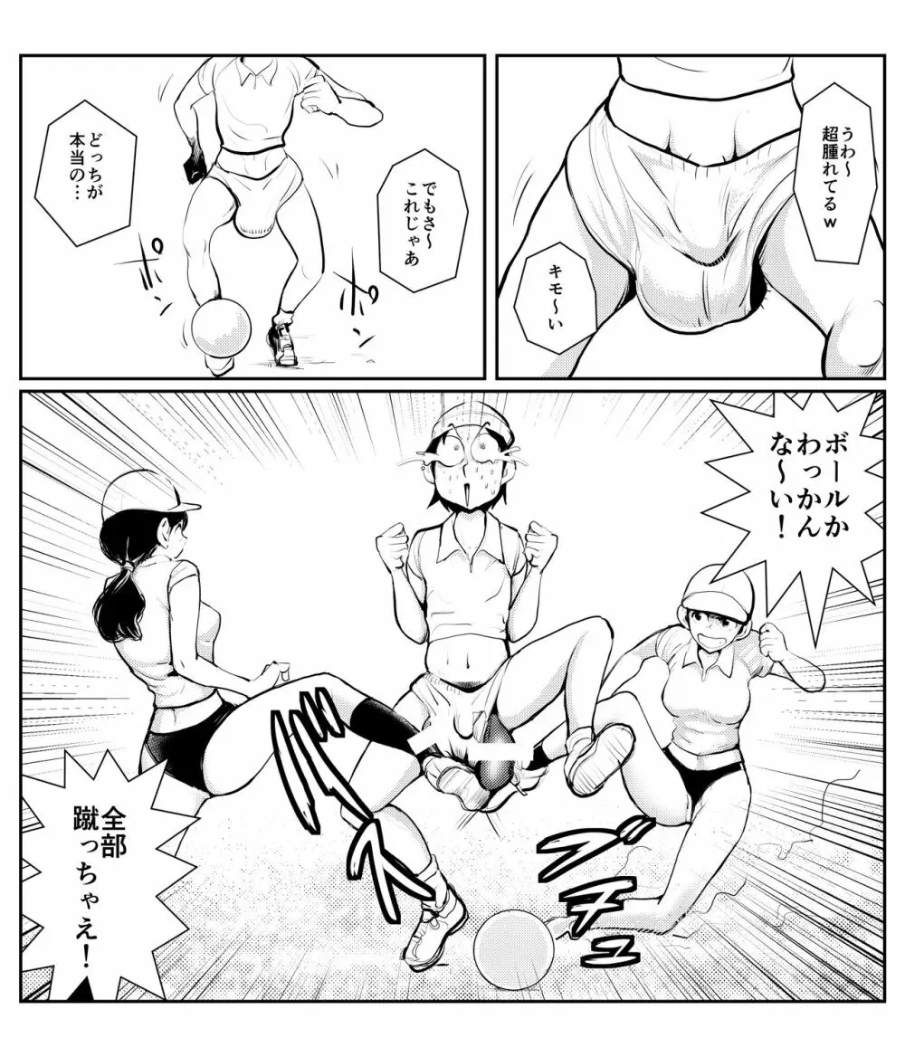 成長登校日 Page.20