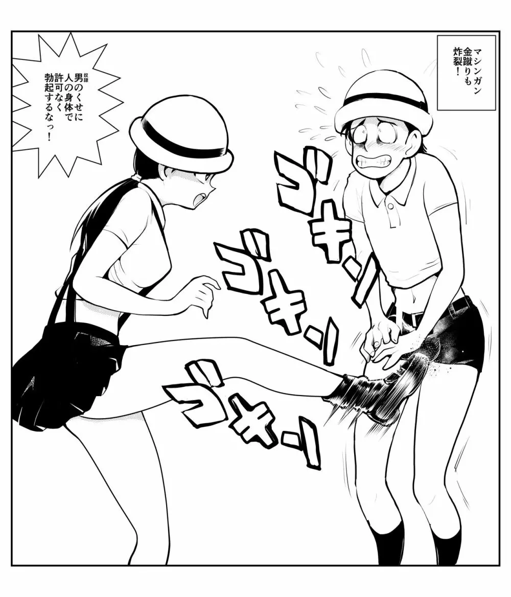 成長登校日 Page.7