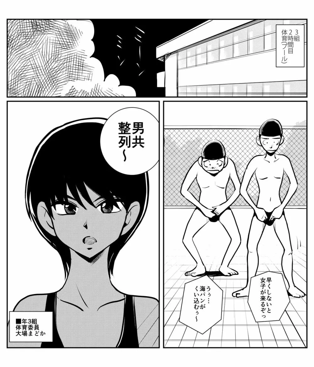 成長登校日 Page.9