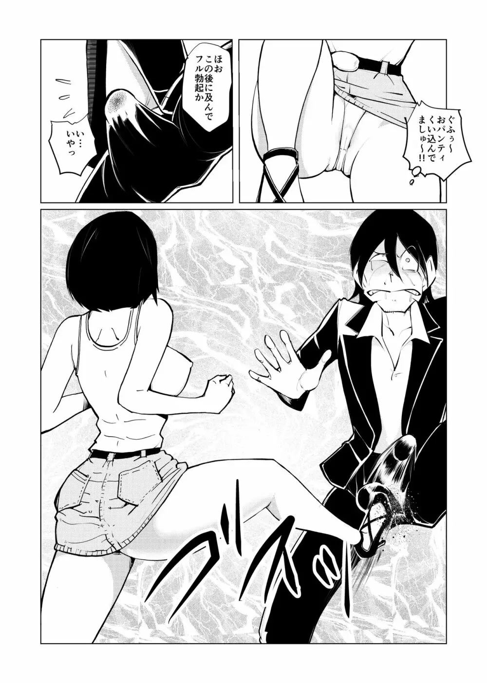 ブレイガール2 Page.9