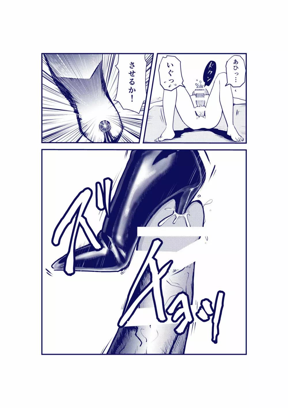 男根虐め Page.11