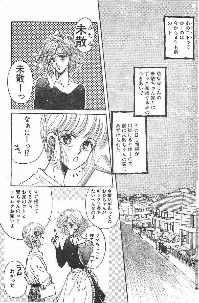 Yoko Change Page.9